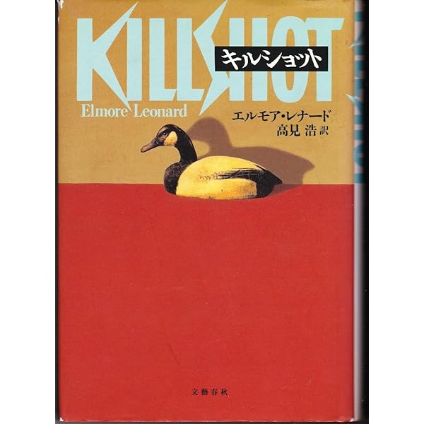 ラム・パンチ (角川文庫 レ 4-3) | エルモア レナード, Leonard,Elmore